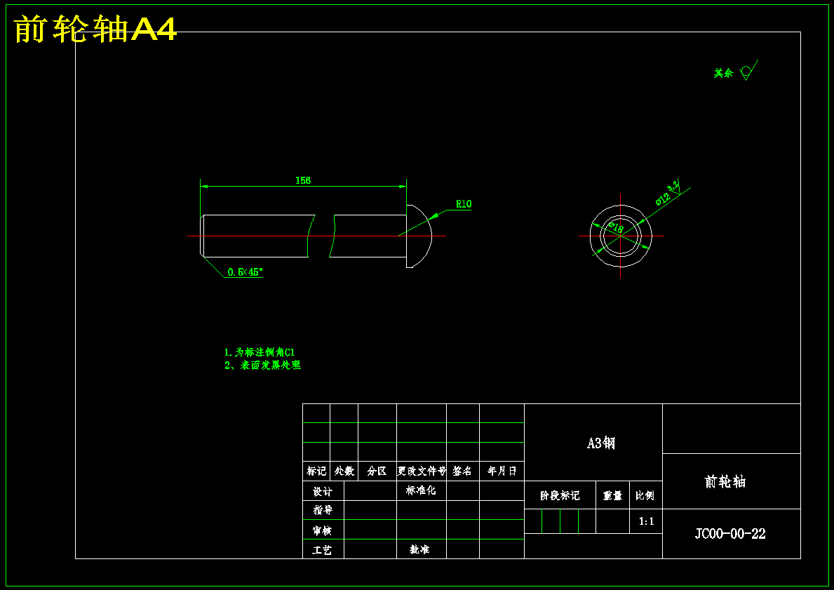 遥控割草机结构设计(含15张CAD图纸说明书)