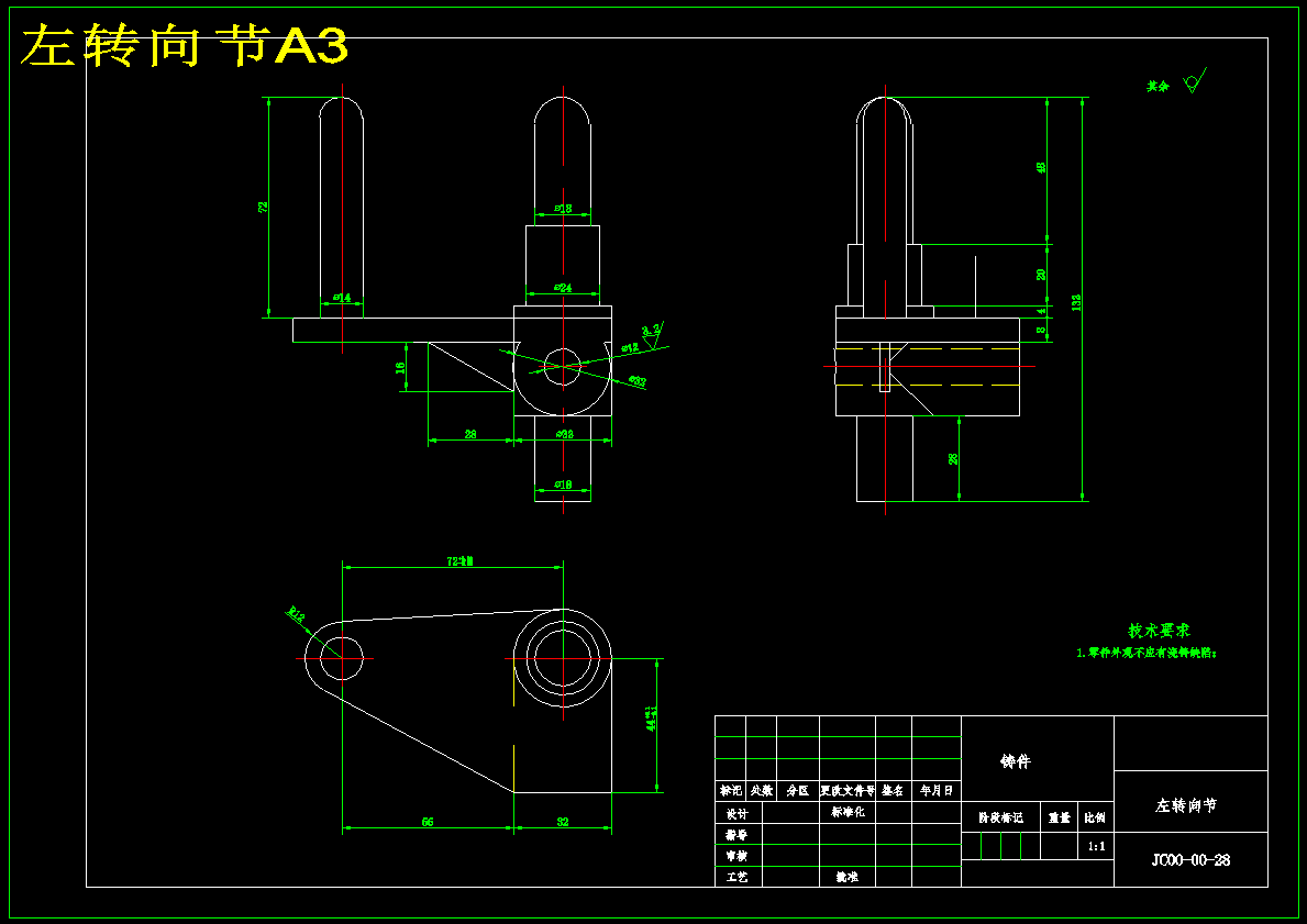 遥控割草机结构设计(含15张CAD图纸说明书)