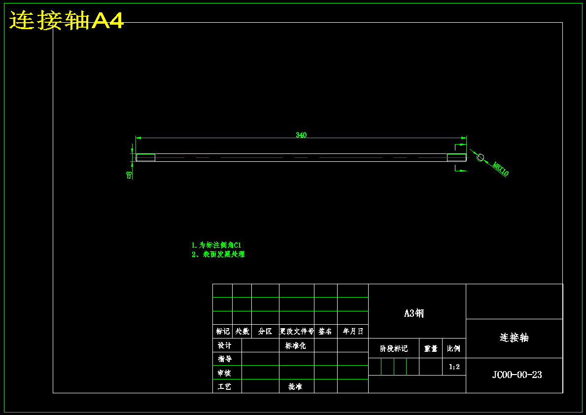 遥控割草机结构设计(含15张CAD图纸说明书)