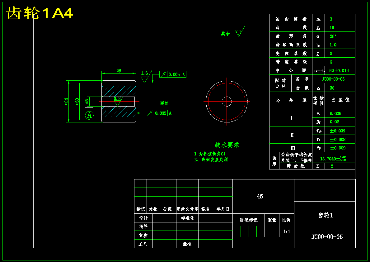 遥控割草机结构设计(含15张CAD图纸说明书)