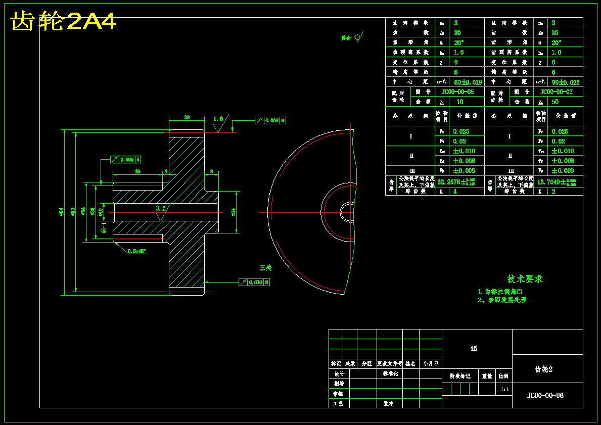 遥控割草机结构设计(含15张CAD图纸说明书)