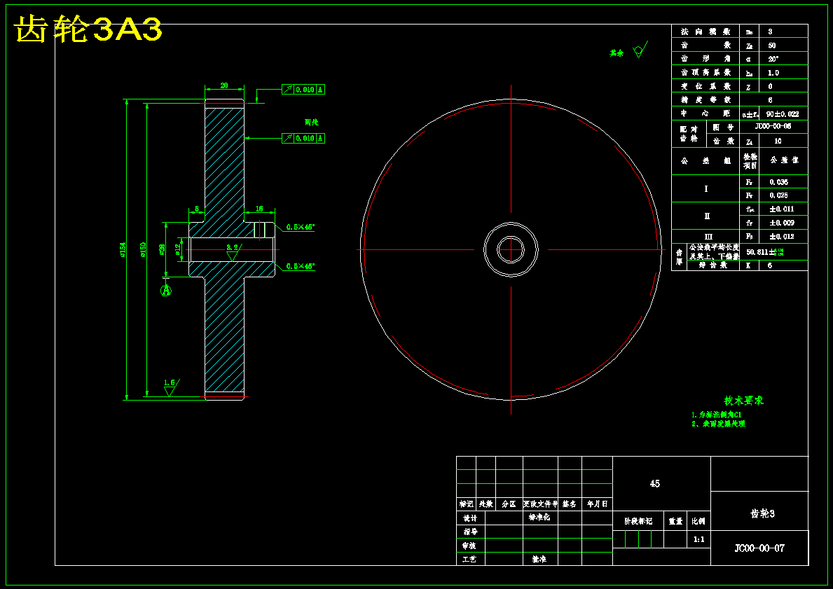 遥控割草机结构设计(含15张CAD图纸说明书)