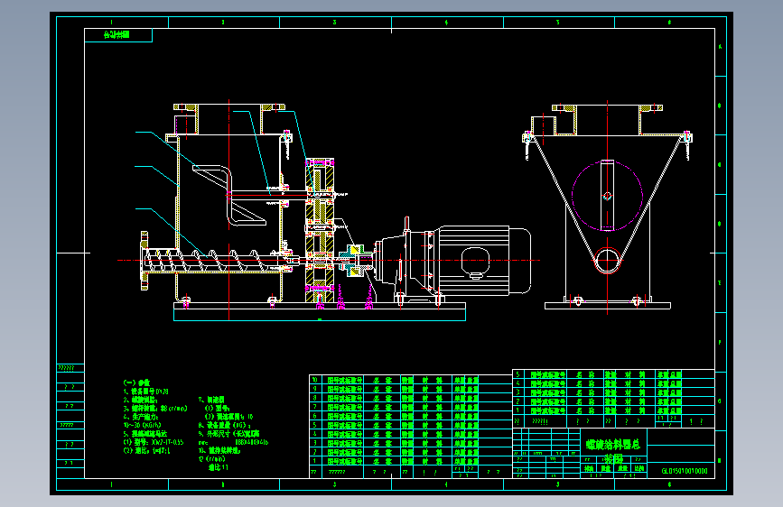螺旋给料器CAD图
