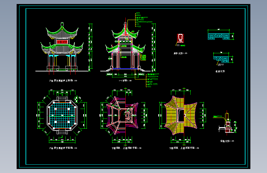 八角四方重檐亭全套施工图