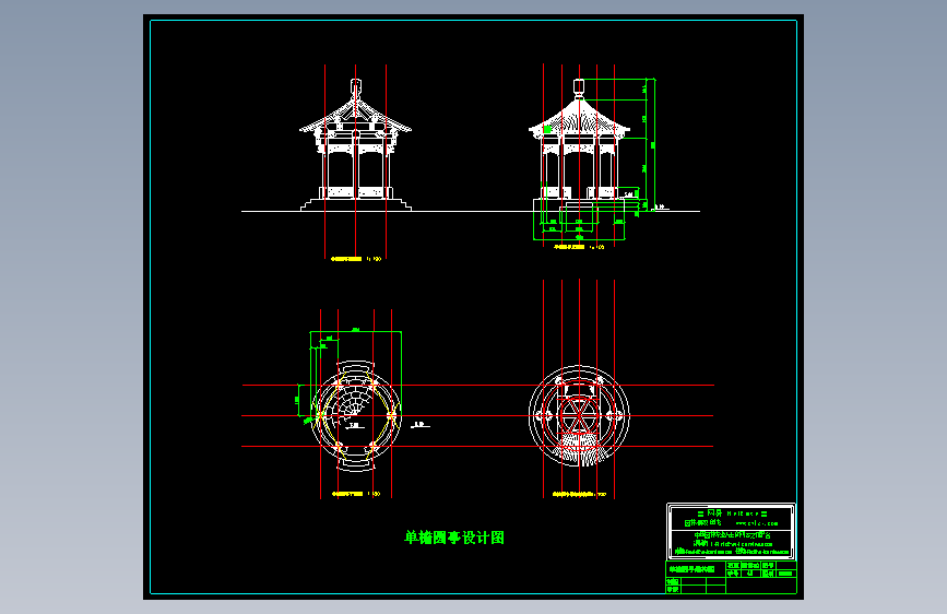 单檐圆亭结构图