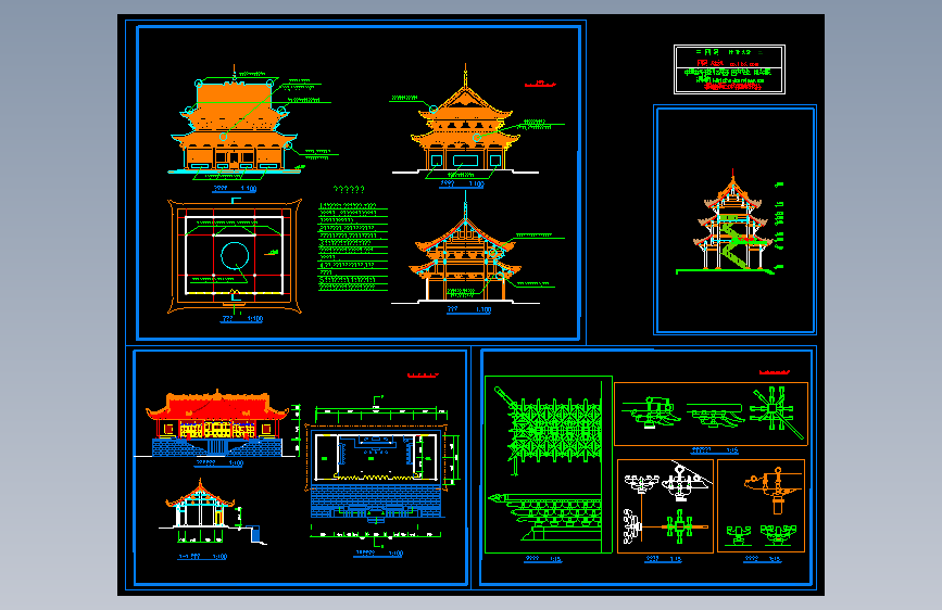 古建筑设计施工图