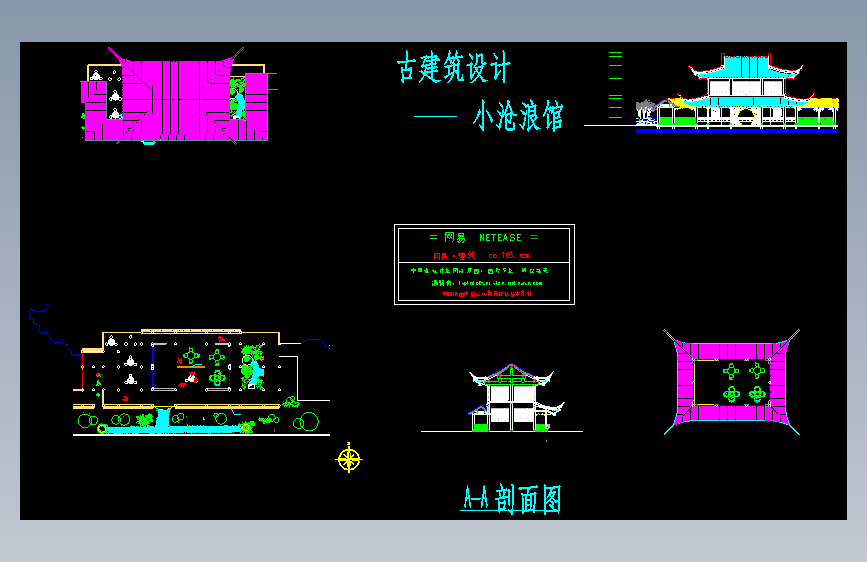 经典古建筑设计图纸