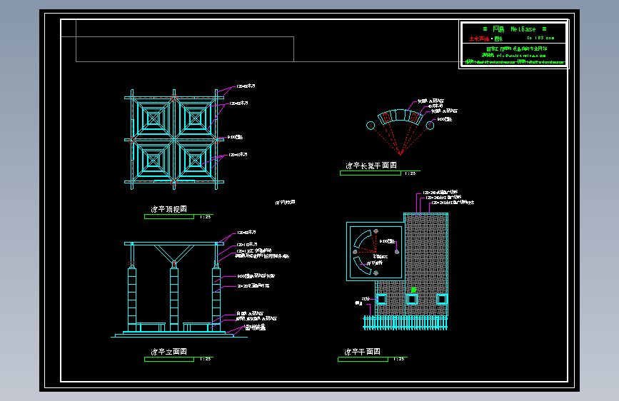 凉亭施工大样图2