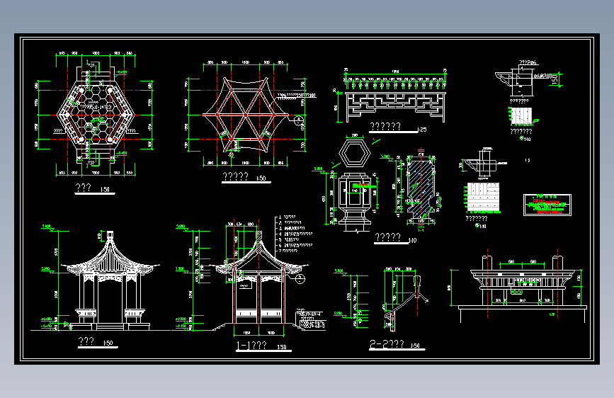 六角亭施工图