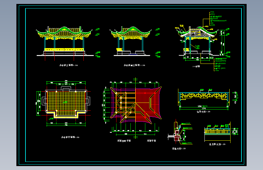 凸字亭全套施工图