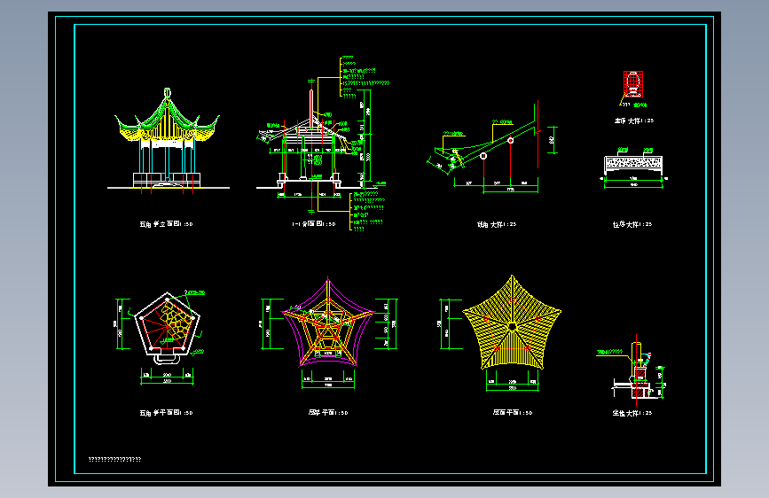 五角亭全套施工图
