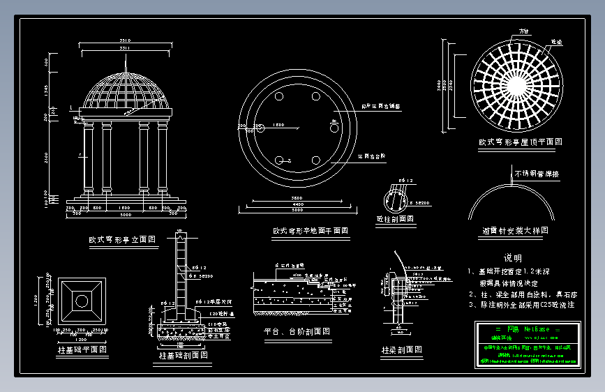 现代亭建筑施工图