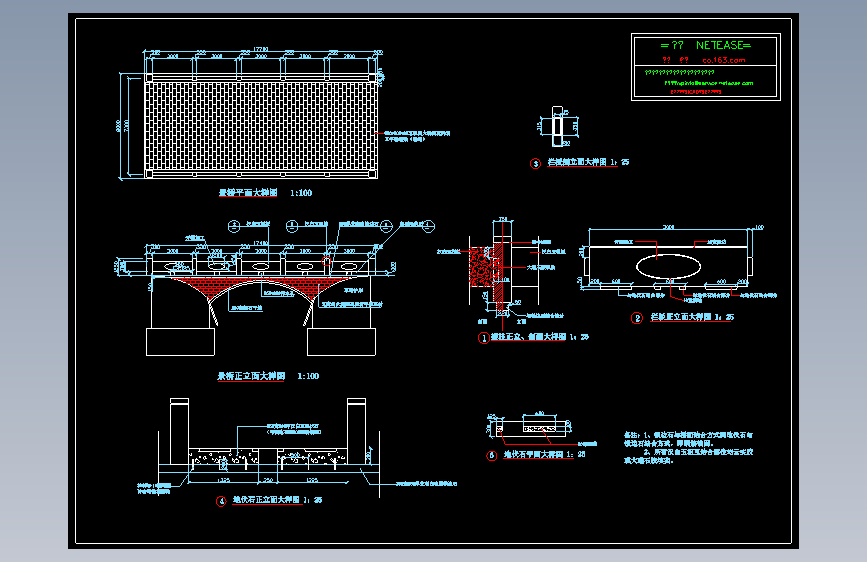 园桥施工细部详图