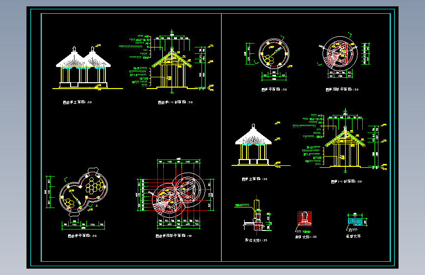 园套亭全套施工图 2