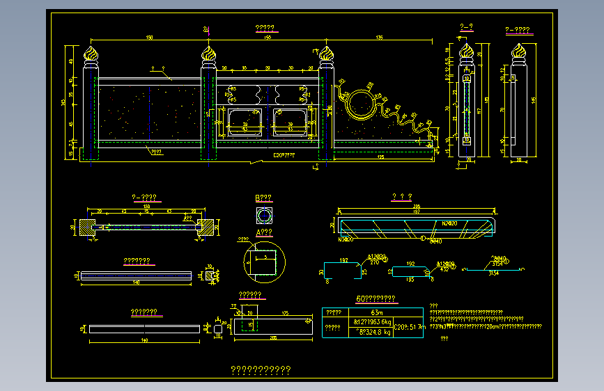 汉白玉栏杆设计