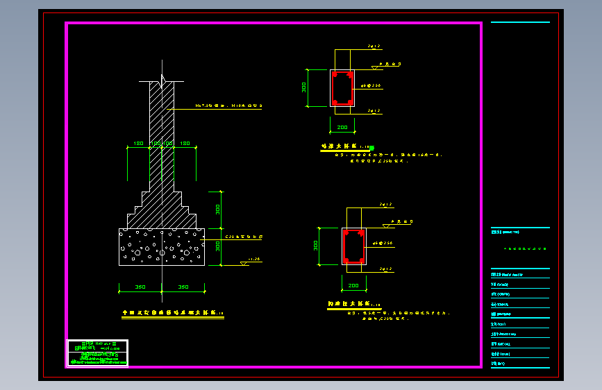 中国式围墙结构详图