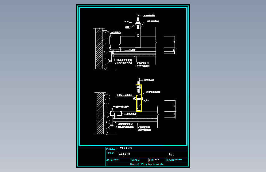 中型Ⅱ墙体连接