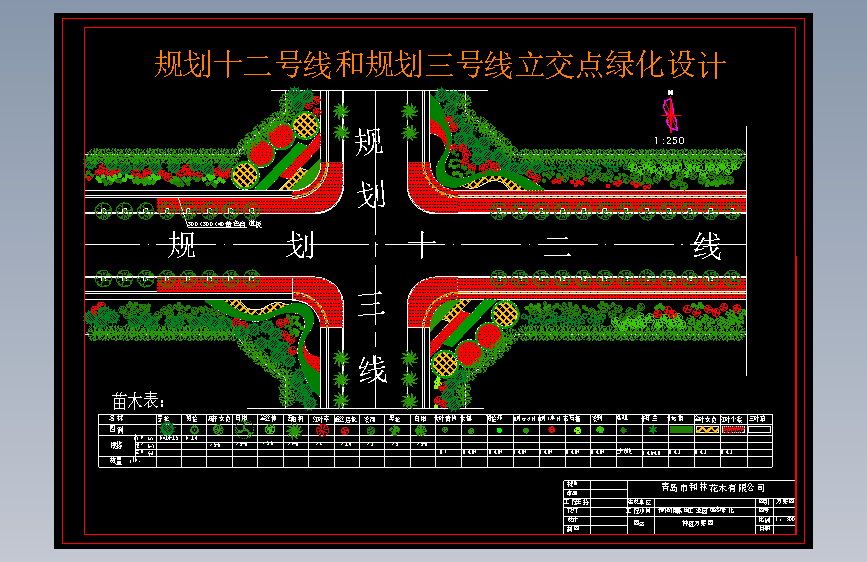 12号路和三号路交点