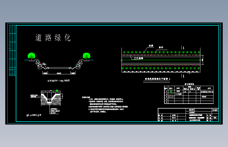 75、标准段道路绿化平面图