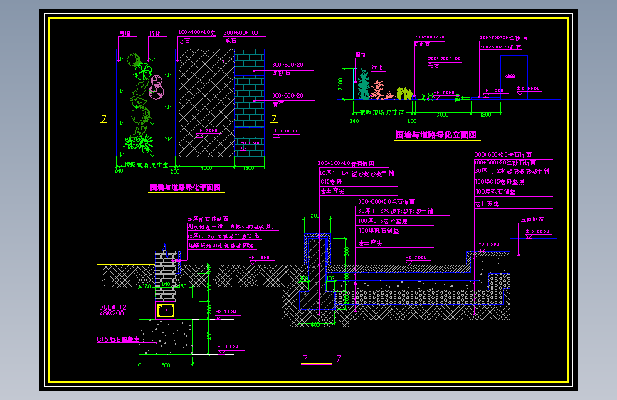 某公园围墙和道路绿化详图