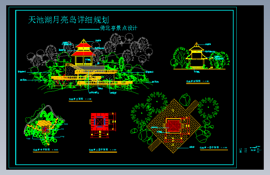 天池湖月亮岛公园亭景点设计图