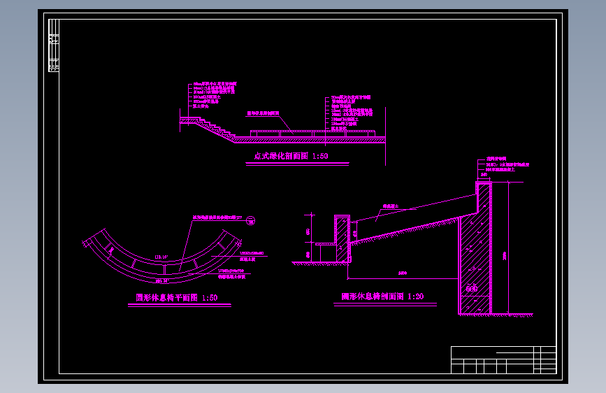 河滨绿地施工图纸