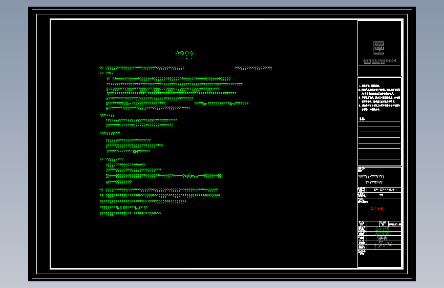 某生态园庭院设计全套