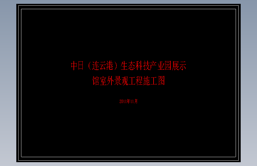 某生态园庭院设计全套 主视图