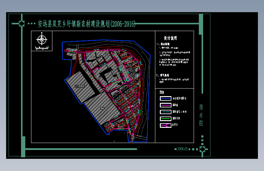 圩镇新农村建设规划整套图