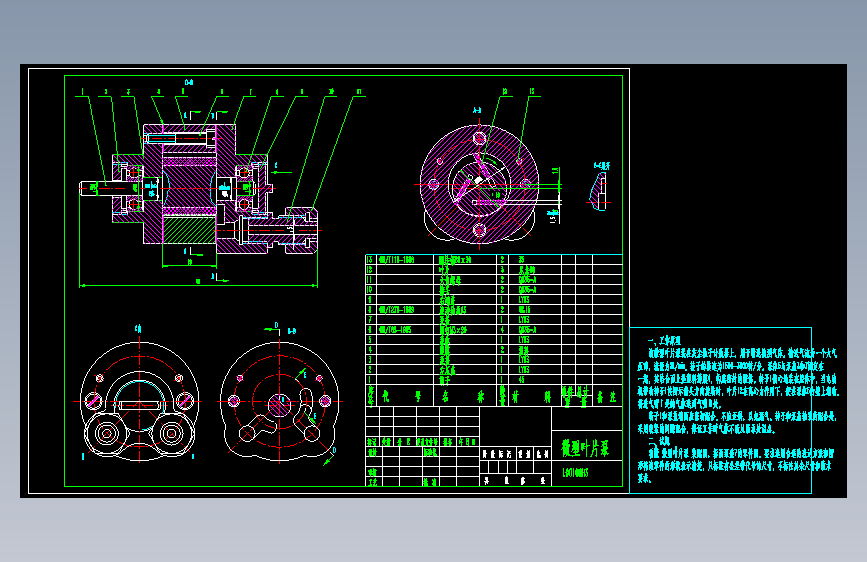 微型叶片泵 附说明 cad