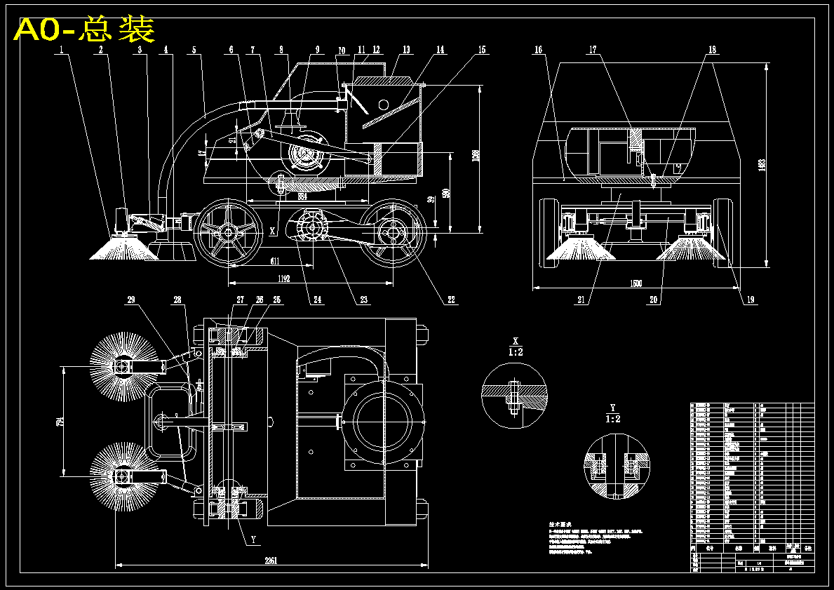 落叶清扫压缩机设计