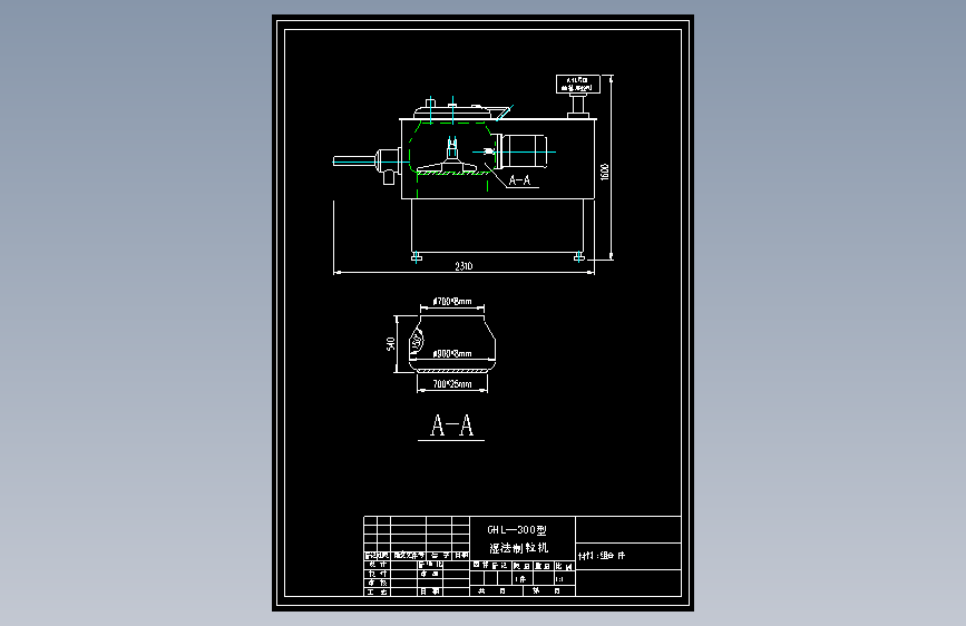 GHL湿法制粒机（示意图）