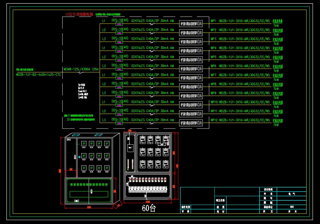 某花园小区-成套电气高压柜低压柜配电箱深化图箱体图