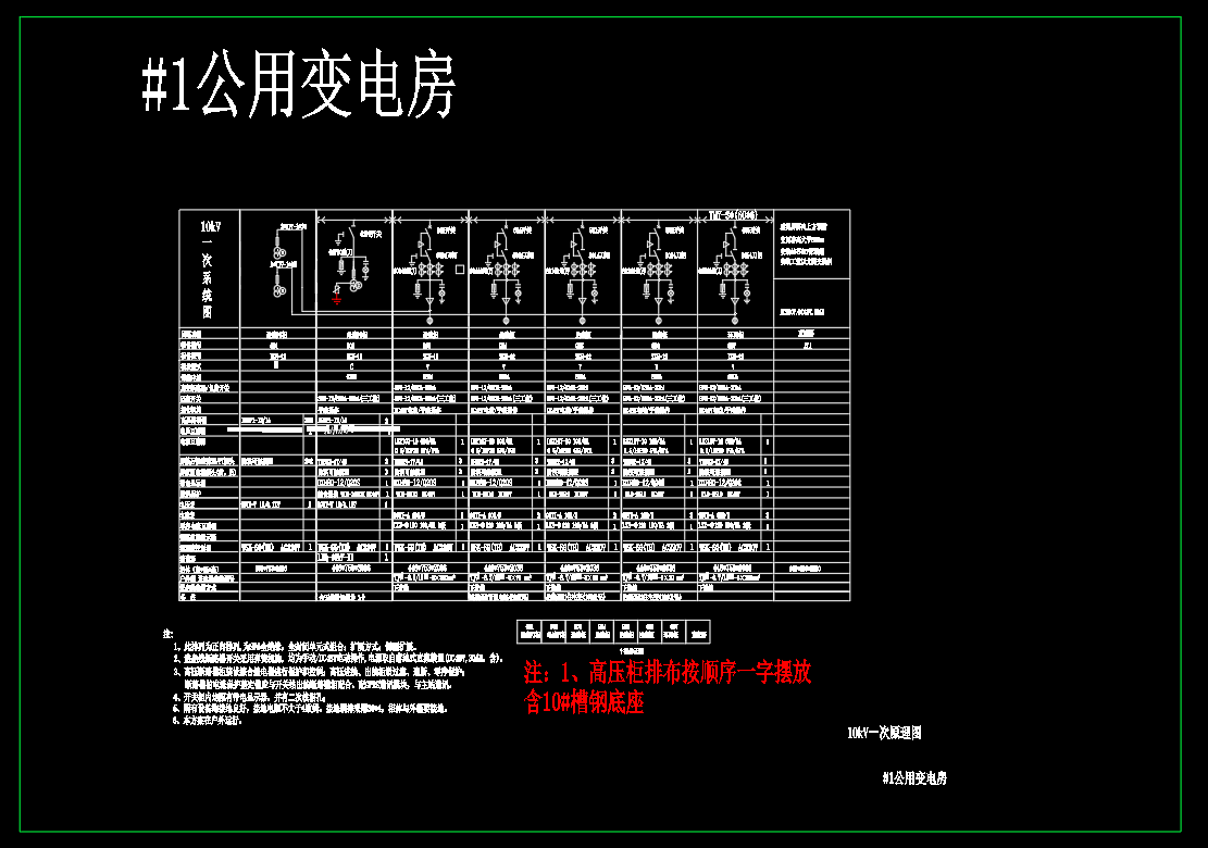某花园小区-成套电气高压柜低压柜配电箱深化图箱体图
