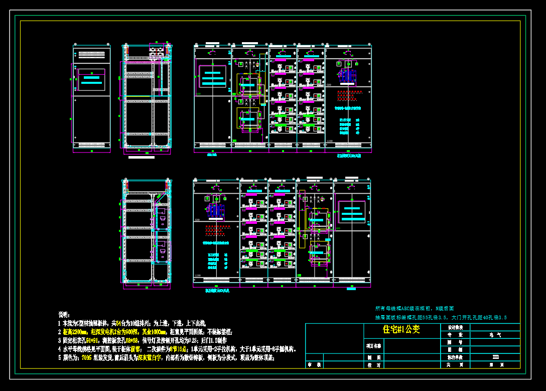 某花园小区-成套电气高压柜低压柜配电箱深化图箱体图
