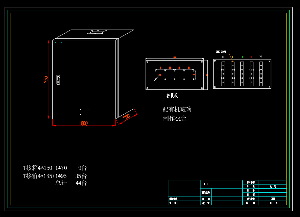 某花园小区-成套电气高压柜低压柜配电箱深化图箱体图