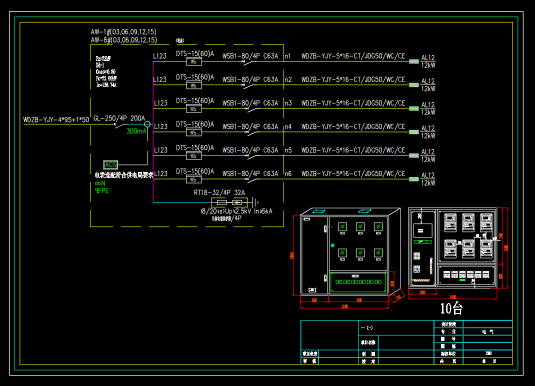 某花园小区-成套电气高压柜低压柜配电箱深化图箱体图