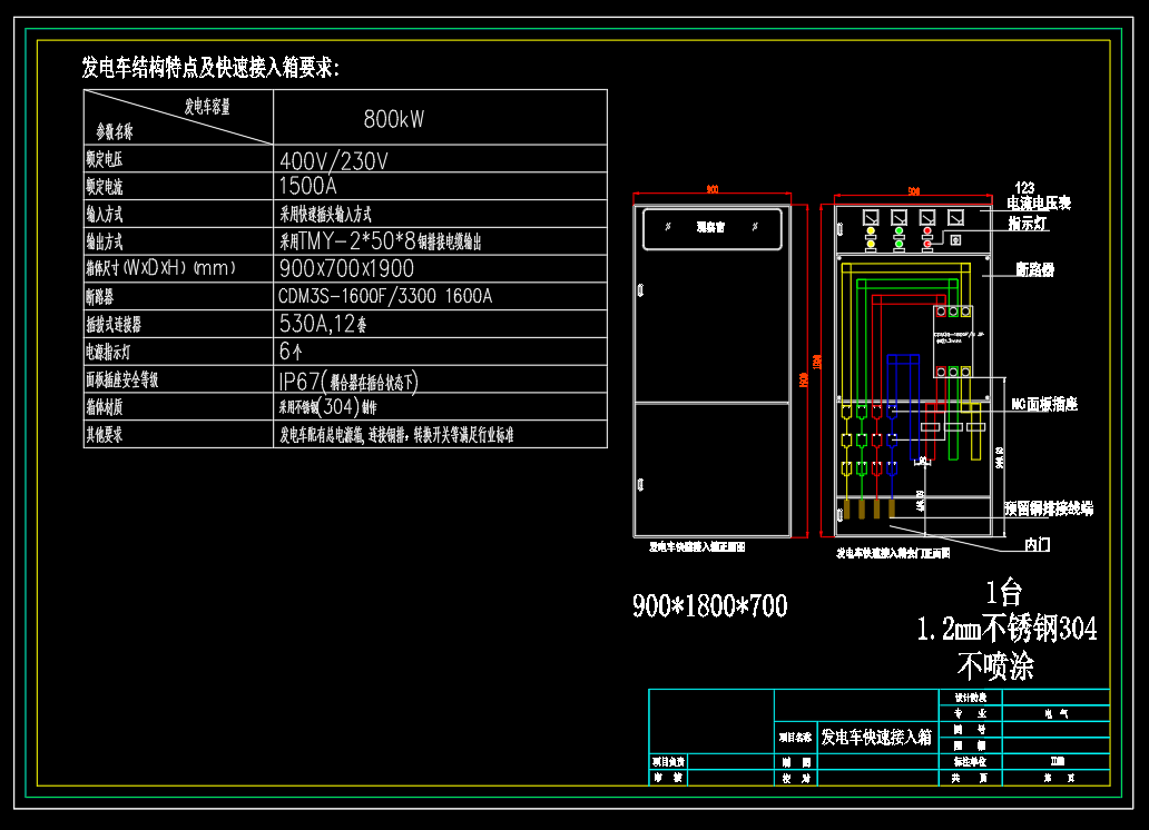 某花园小区-成套电气高压柜低压柜配电箱深化图箱体图