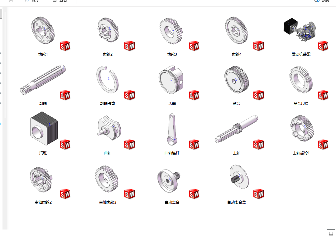 节能汽车发动机优化改造含SW三维图+说明书