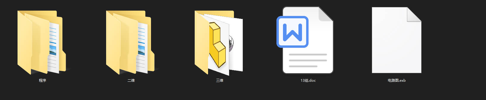第13组 球形变六足
