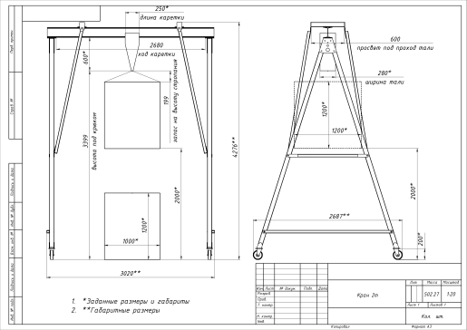 2吨门式起重机 STEP格式
