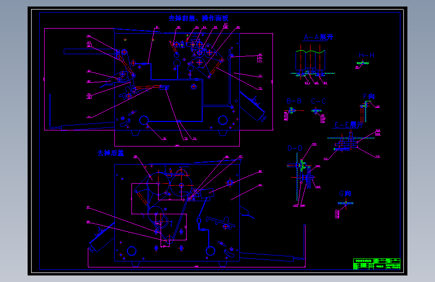 JDX2004型多功能折页机设计-折纸机设计313463