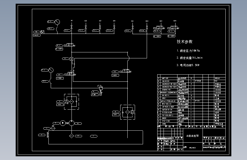 天津院立磨液压原理图CAD图纸