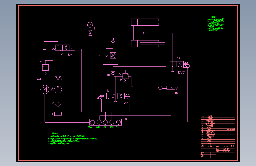 液压升降台液压系统图