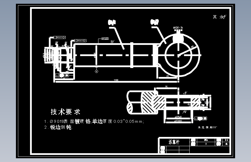 活塞杆