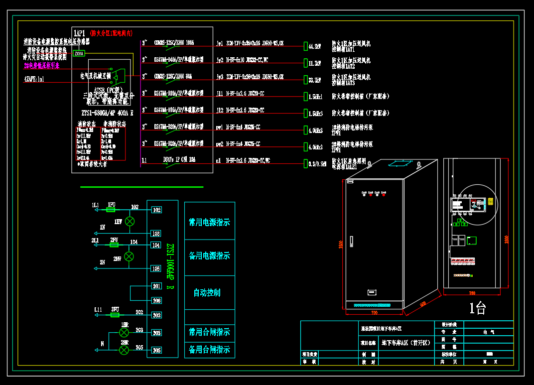某花园项目-成套电气配电箱动力柜深化图箱体图
