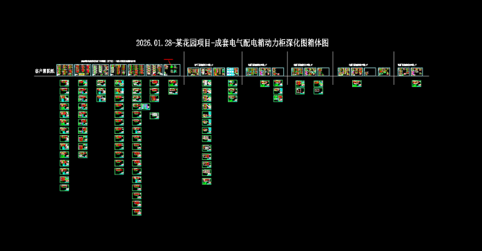 某花园项目-成套电气配电箱动力柜深化图箱体图