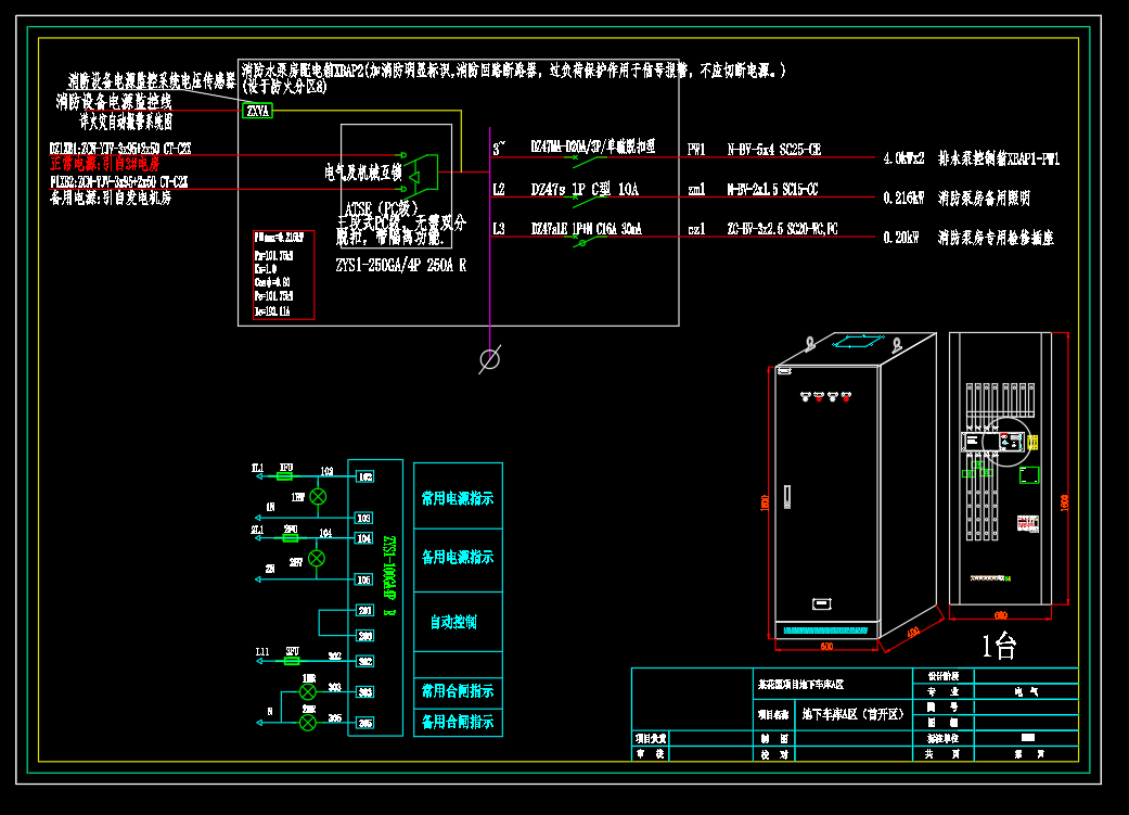某花园项目-成套电气配电箱动力柜深化图箱体图