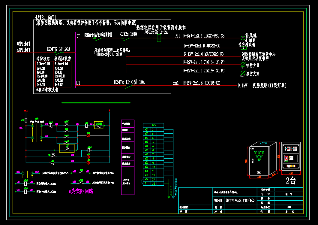 某花园项目-成套电气配电箱动力柜深化图箱体图