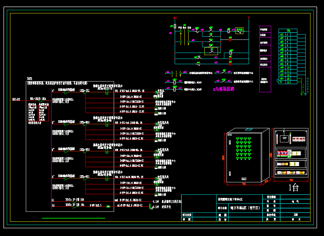 某花园项目-成套电气配电箱动力柜深化图箱体图